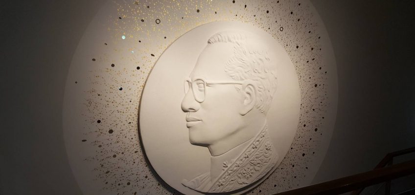 รำลึกรัชกาลที่ 9